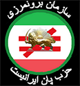 حزب پان ایرانیست