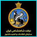 ساواک-شهربانی کشور