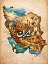 فرزندان ایران